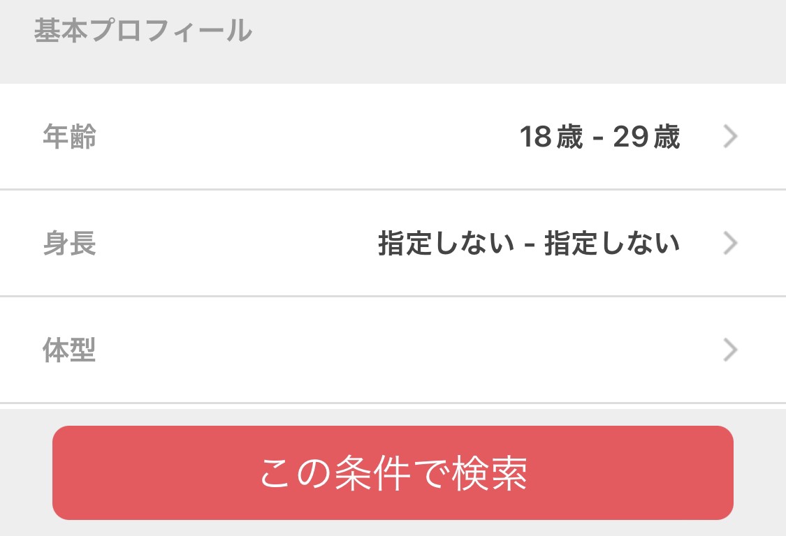 オタ恋の検索機能