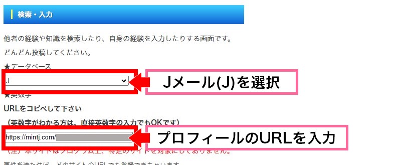 プラチナクラスDBでJメール会員を検索する