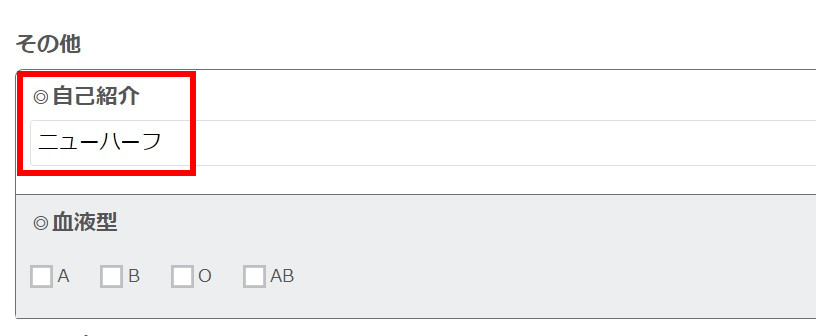 ワクワクメールでニューハーフを検索する方法