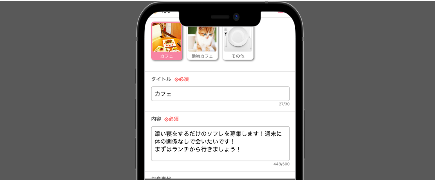 ソフレ探しを成功させてソフレ化できた体験談-ピュア掲示板からソフレ候補を募集