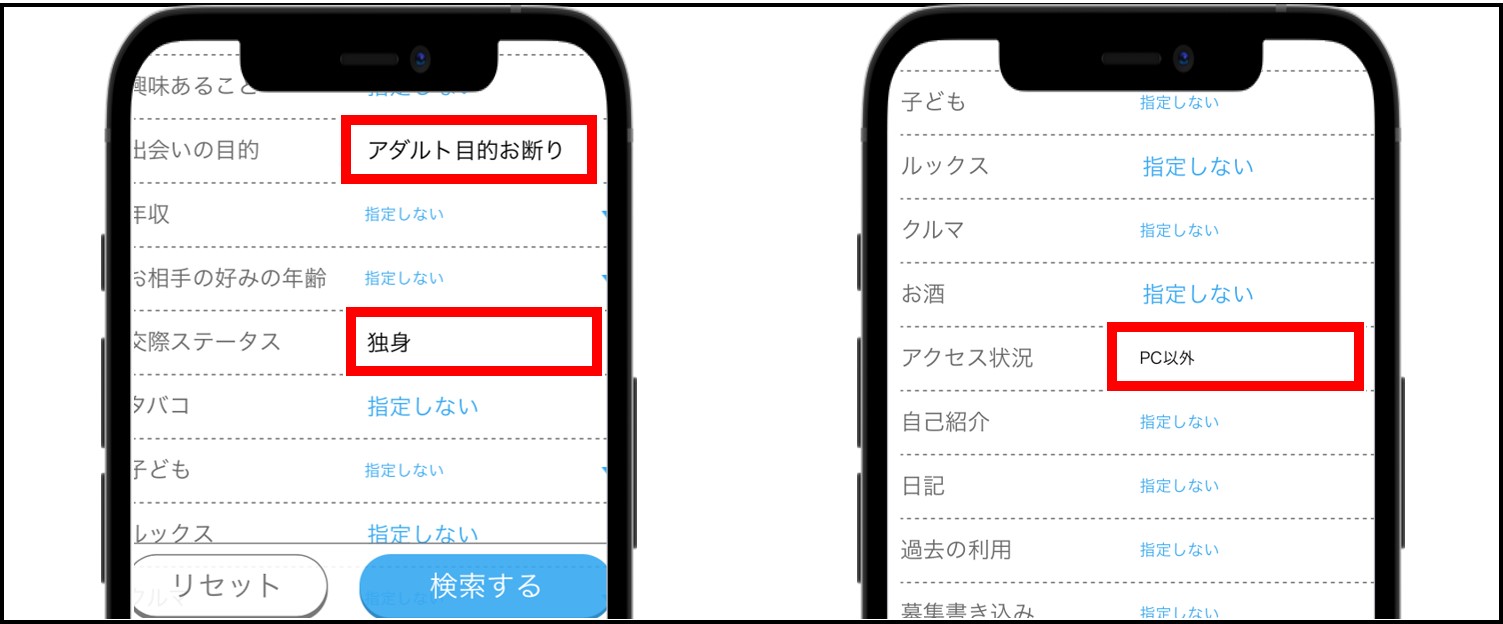 ハッピーメール-ソフレの探し方