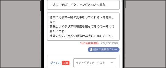 PCMAXのピュア掲示板で男の娘を募集