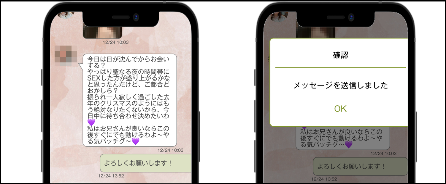 コネクトのアプリは年齢確認をせずにメッセージを送れる