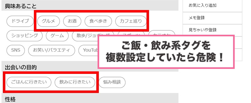 出会い系にいるメシモク女性の例