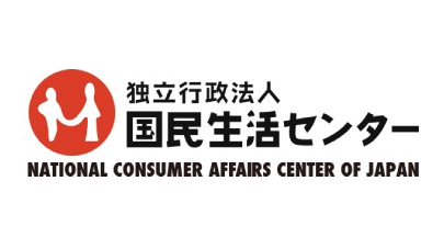 国民生活センター