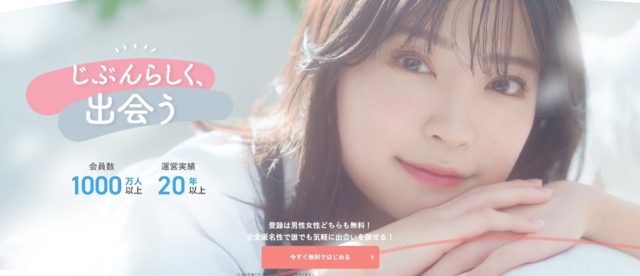 jメール 公式バナー