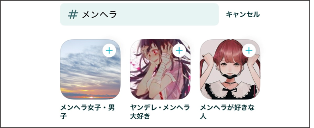 ペアーズ メンヘラ コミュニティ