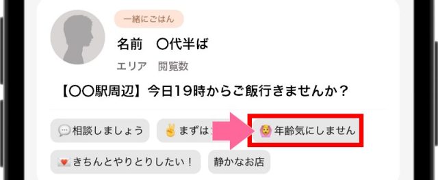 ワクワクメールのピュア掲示板