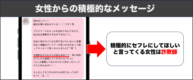 pcmax 女性からのメッセージ