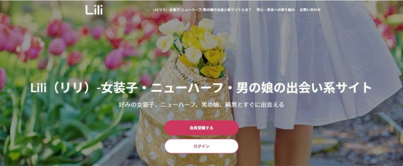 Liliのバナー