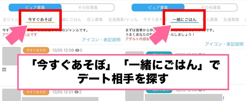 ハッピーメールはデート相手探しに向いている