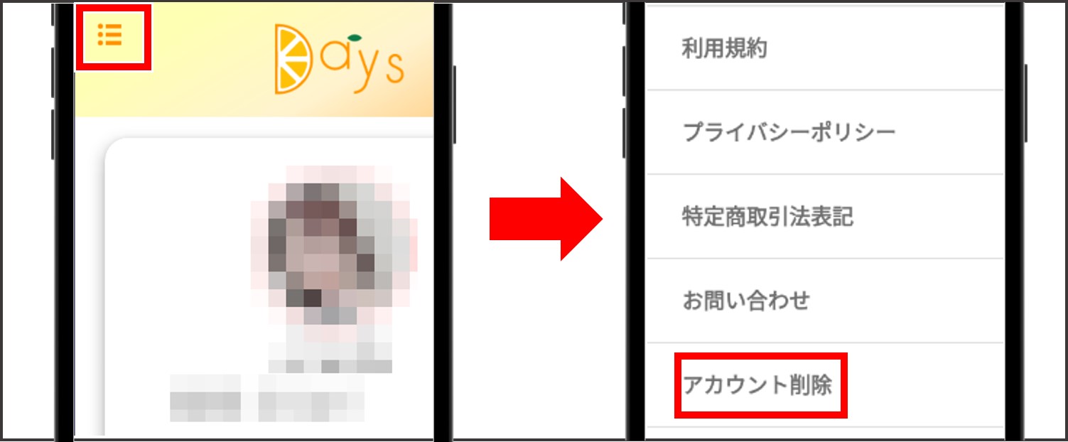 トップページからアカウント削除を選択
