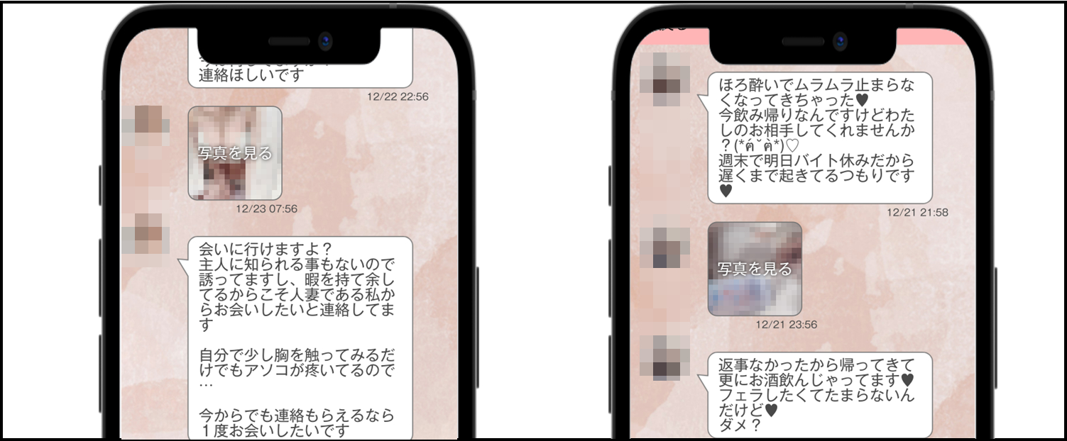 コネクトアプリ-サクラからのメッセージ3