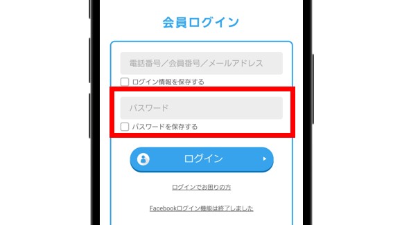 パスワードを入力してログイン完了