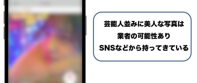 芸能人並みに写真が美人
