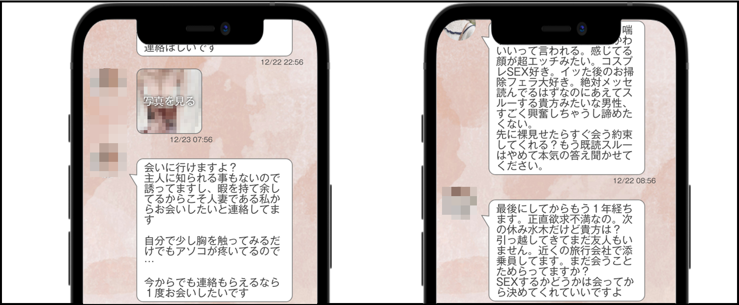 コネクトアプリ-サクラからのメッセージ2