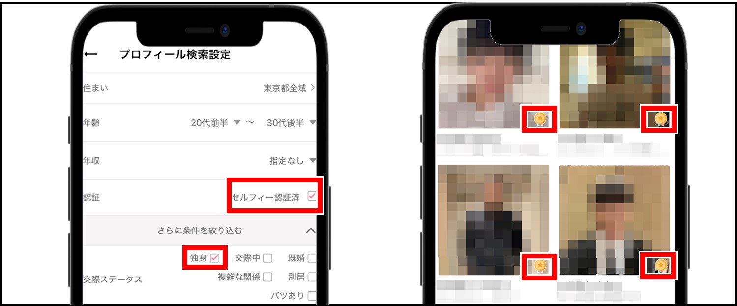 ワクワクメール-ソフレの探し方