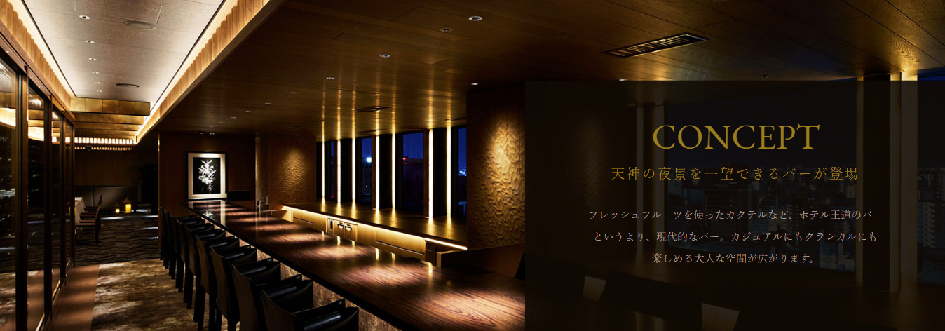 福岡のレストラン&バーTrans Blue