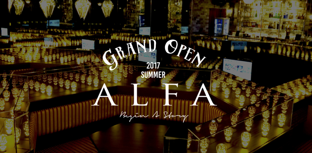 相席ラウンジ ALFA