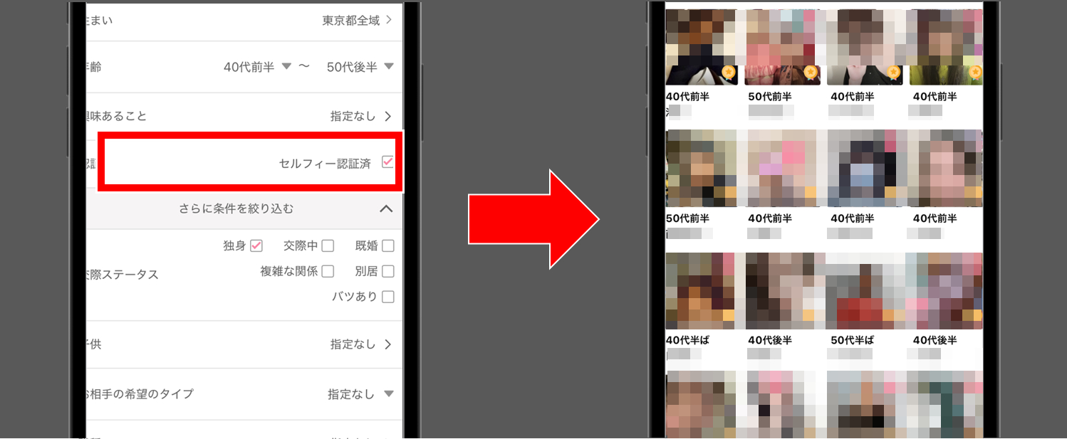ワクワクメールで熟女と出会う方法