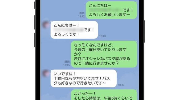 仲良くなったらデートに誘う