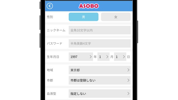 ①自分の性別やニックネームを登録