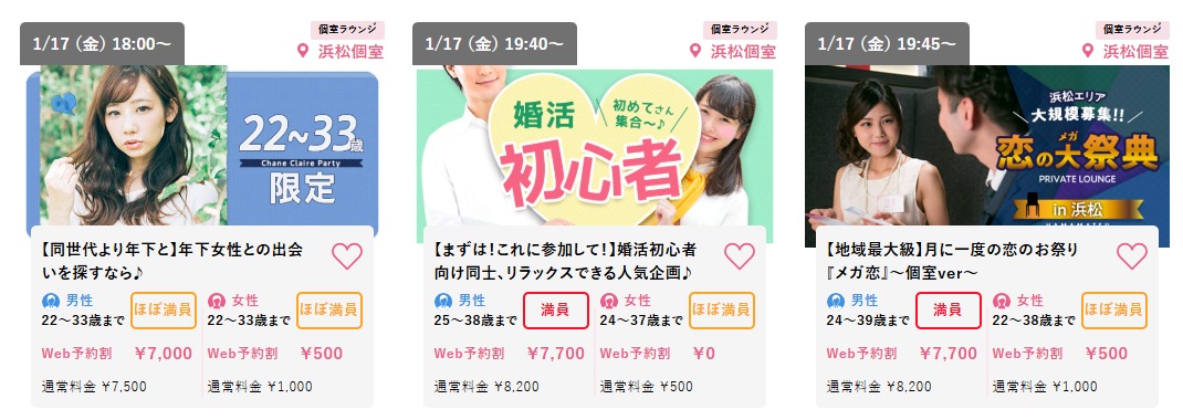 静岡 シャンクレール