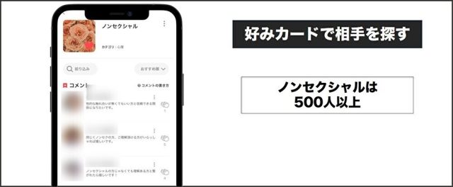 with 好みカードで相手を探す 修正