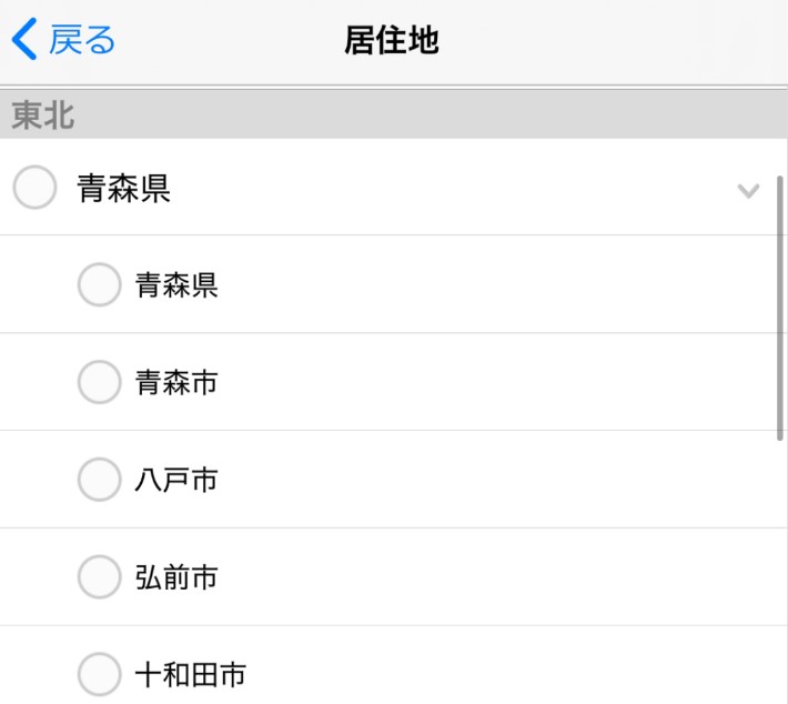 ハッピーメール青森