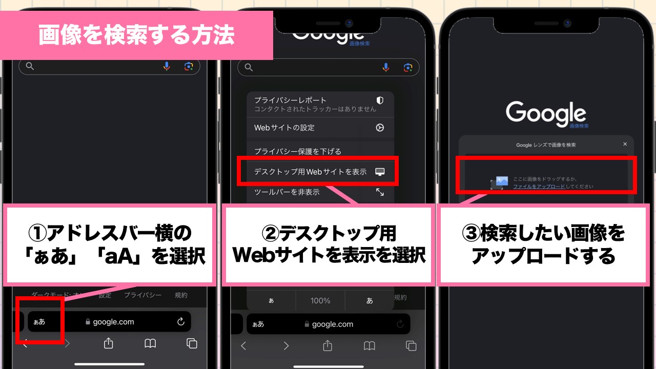 画像検索する方法