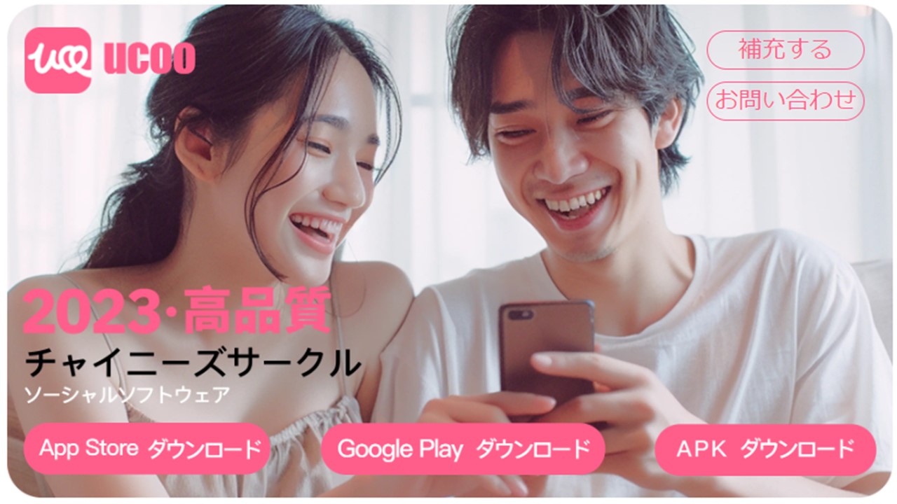 UCOOのサイトバナー