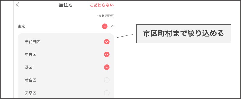 withは市区町村まで絞り込める