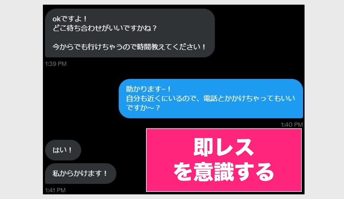 Twitterのメッセージのやりとり