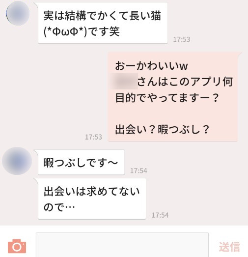 暇つぶし