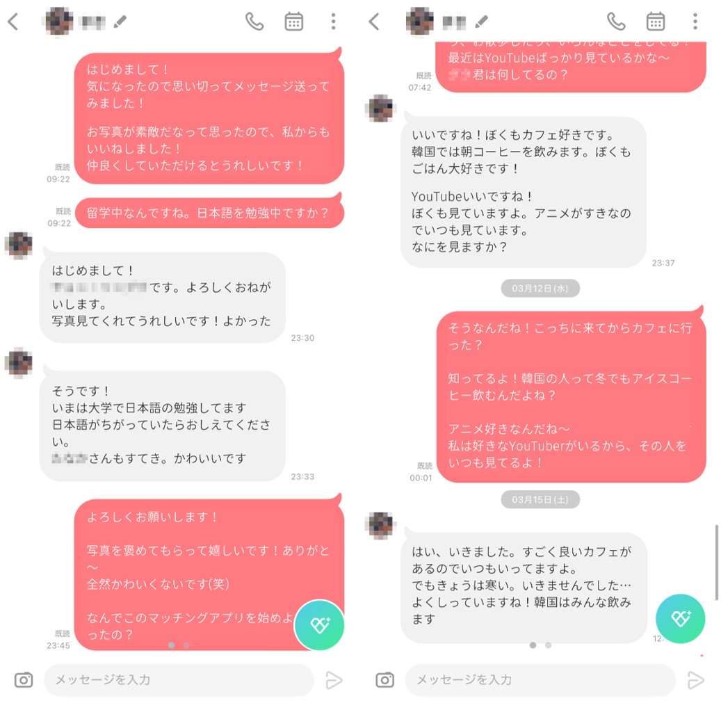 withでマッチングした韓国人のCさんとのやり取り