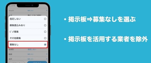 ハッピーメールで素人女性と会う方法②掲示板募集なし