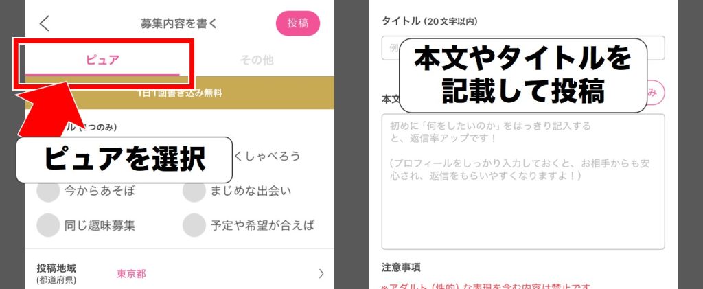 リンクルの掲示板使い方