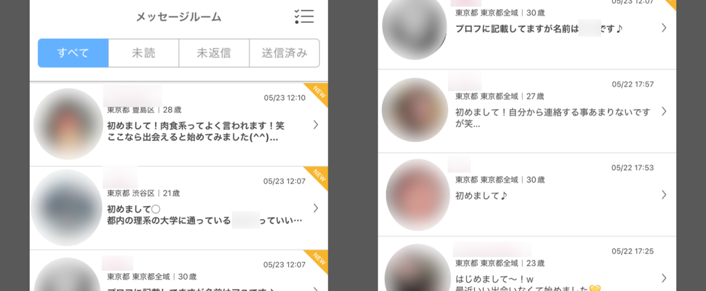 リンクスで業者から受け取ったメール