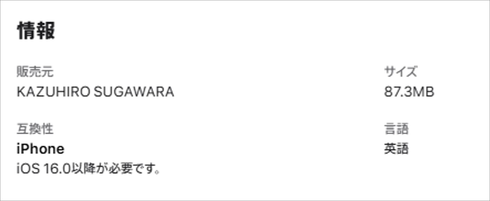 HIYORIは販売元が個人名