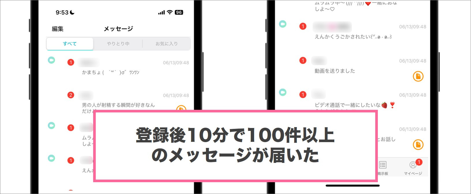 HIYORI サクラからのメッセージ