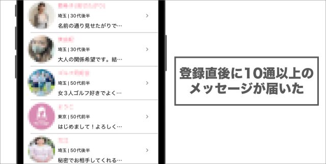 登録直後のメール