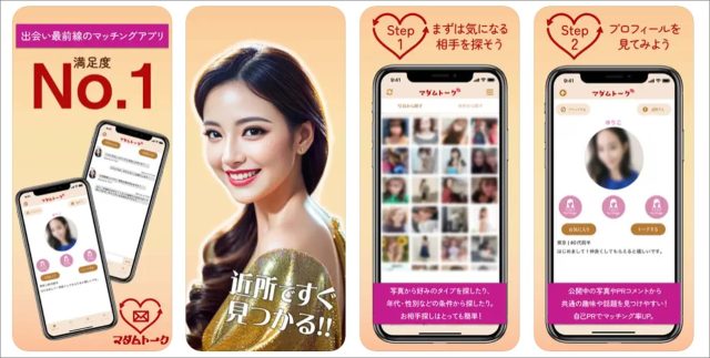 マダムトークバナー