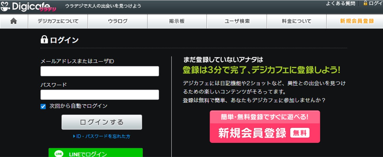 ウラデジ バナー