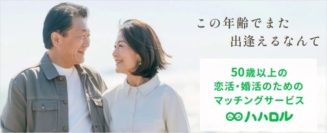 ハハロルバナー