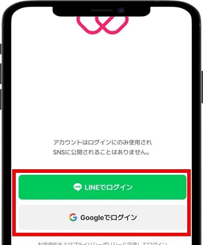 Wippy登録手順①