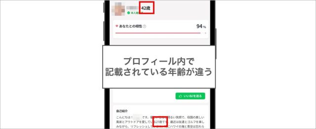 不審なアカウント