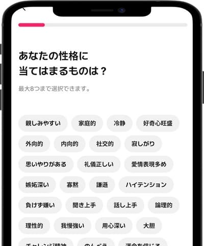 Wippy登録手順②