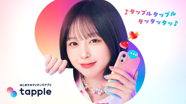タップルバナー
