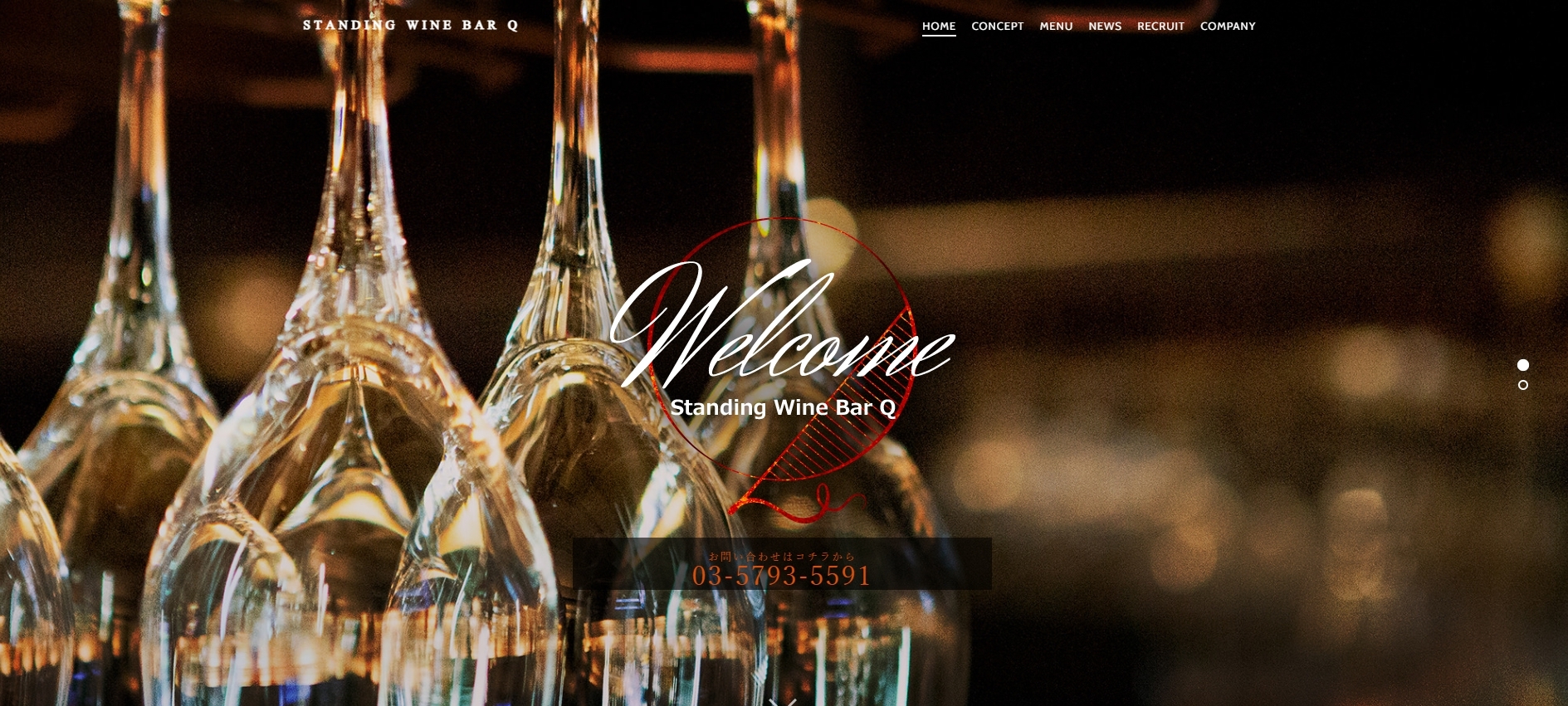 Standing Wine Bar Q　TOP