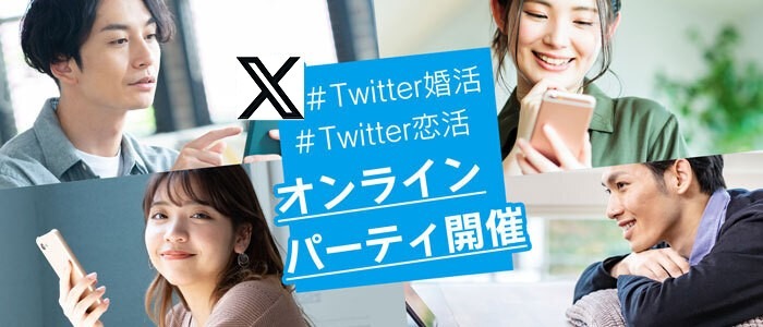 アエルドットパーティーでパーティーを主催する